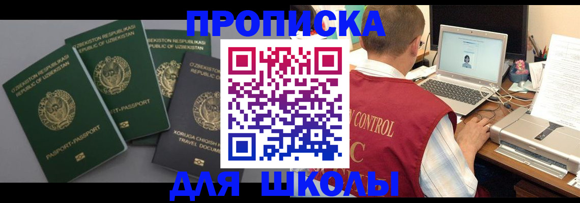 прописка для военкомата в Новоуральске