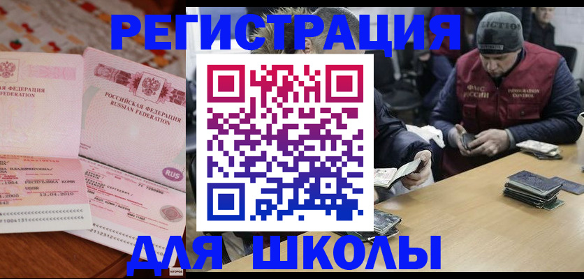 прописка в Новоуральске